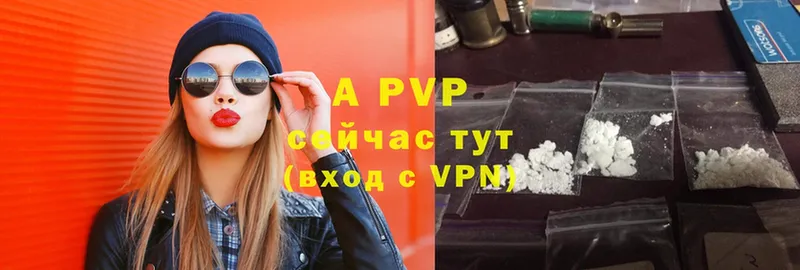 A-PVP Crystall  купить наркотик  Александров 