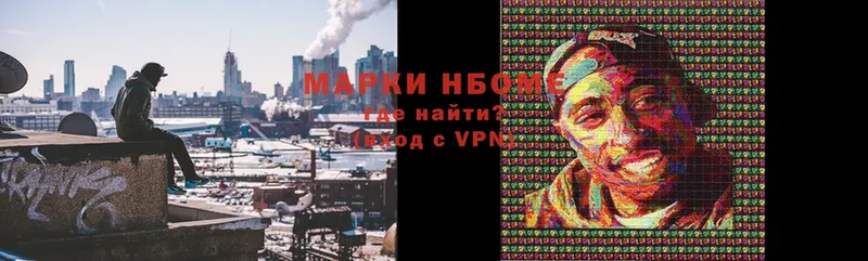 Наркотические марки 1500мкг  Александров 